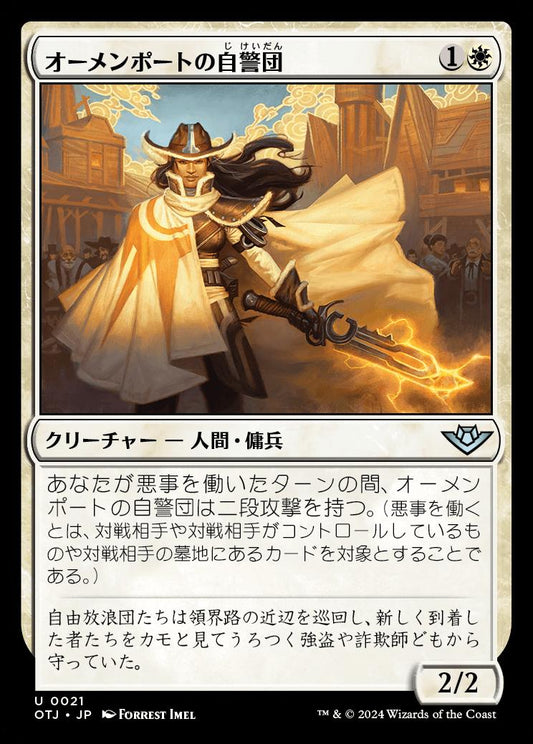 [021]【JP】【FOIL】オーメンポートの自警団/Omenport Vigilante【OTJ】[U][白]