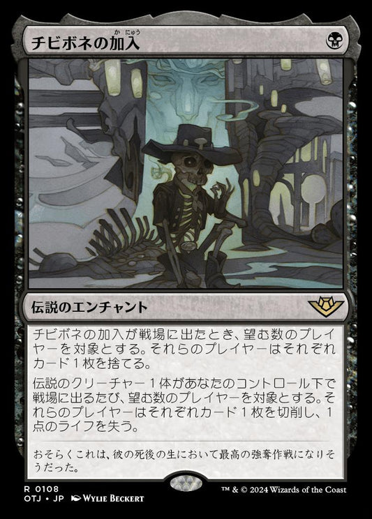 [108]【JP】【FOIL】チビボネの加入/Tinybones Joins Up【OTJ】[R][黒]