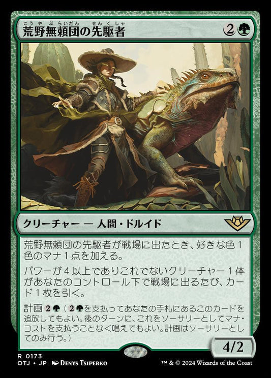 [173]【JP】【FOIL】荒野無頼団の先駆者/Outcaster Trailblazer【OTJ】[R][緑]