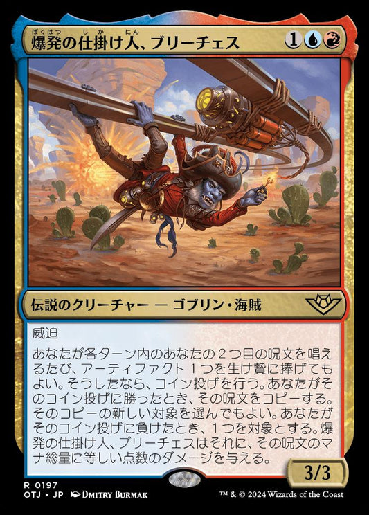 [197]【JP】【FOIL】爆発の仕掛け人、ブリーチェス/Breeches, the Blastmaker【OTJ】[R][多色]