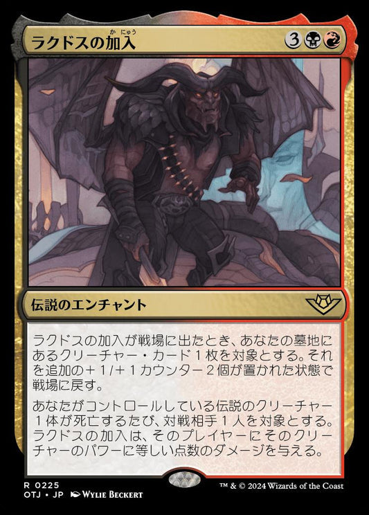 [225]【JP】【FOIL】ラクドスの加入/Rakdos Joins Up【OTJ】[R][多色]