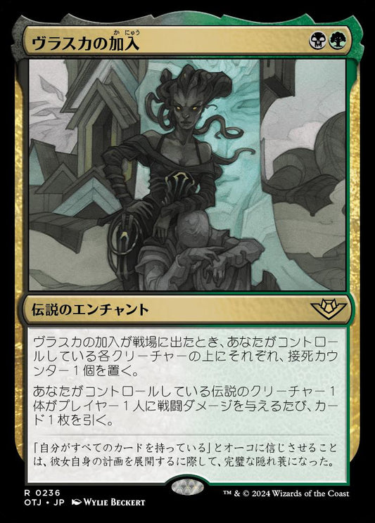 [236]【JP】ヴラスカの加入/Vraska Joins Up【OTJ】[R][多色]