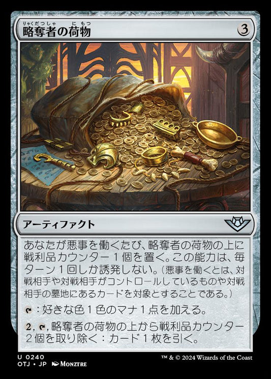 [240]【JP】【FOIL】略奪者の荷物/Bandit's Haul【OTJ】[U][茶]