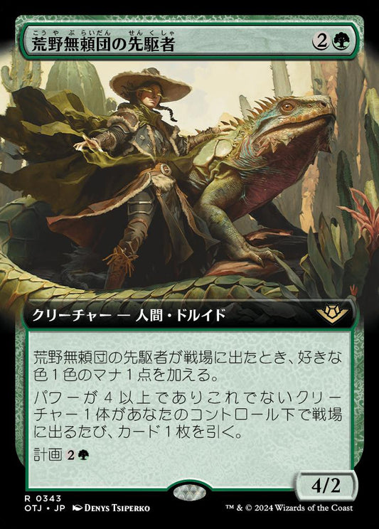 [343]【JP】■拡張アート■荒野無頼団の先駆者/Outcaster Trailblazer【OTJ】[R][緑]