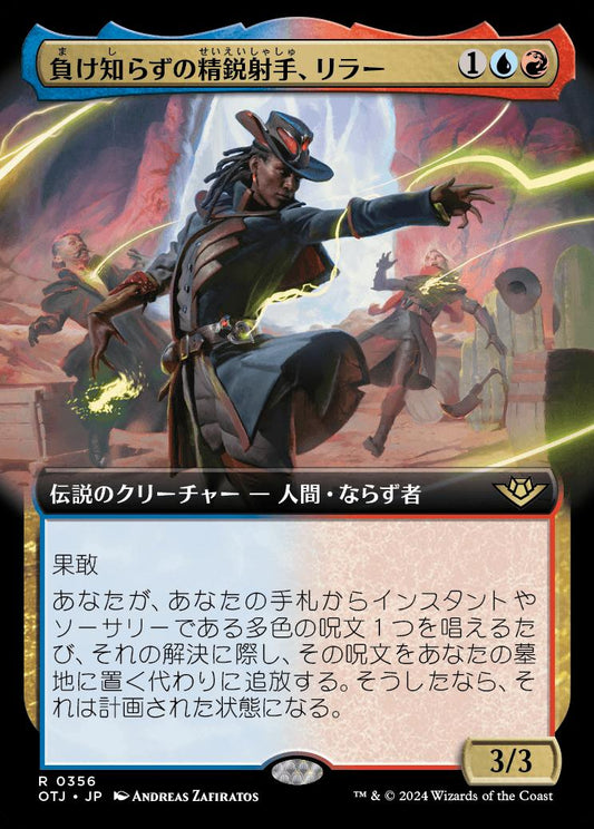 [356]【JP】【FOIL】■拡張アート■負け知らずの精鋭射手、リラー/Lilah, Undefeated Slickshot【OTJ】[R][多色]