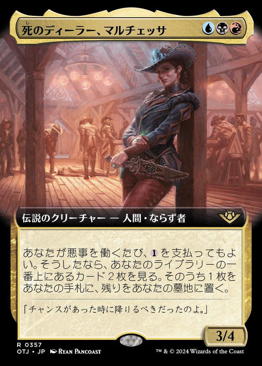 [357]【JP】【FOIL】■拡張アート■死のディーラー、マルチェッサ/Marchesa, Dealer of Death【OTJ】[R][多色]