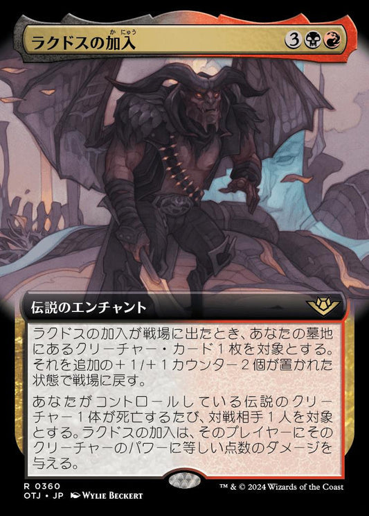 [360]【JP】■拡張アート■ラクドスの加入/Rakdos Joins Up【OTJ】[R][多色]