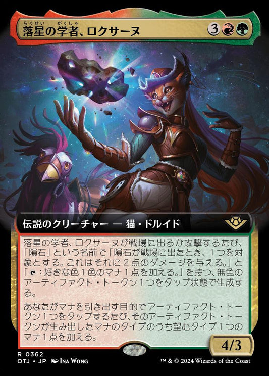 [362]【JP】【FOIL】■拡張アート■落星の学者、ロクサーヌ/Roxanne, Starfall Savant【OTJ】[R][多色]