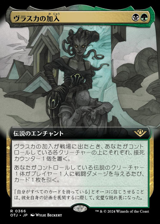 [366]【JP】■拡張アート■ヴラスカの加入/Vraska Joins Up【OTJ】[R][多色]