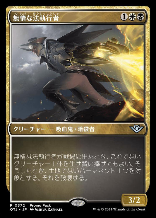 [372]【JP】【FOIL】■PROMO■無情な法執行者/Ruthless Lawbringer【OTJ】[U][多色]