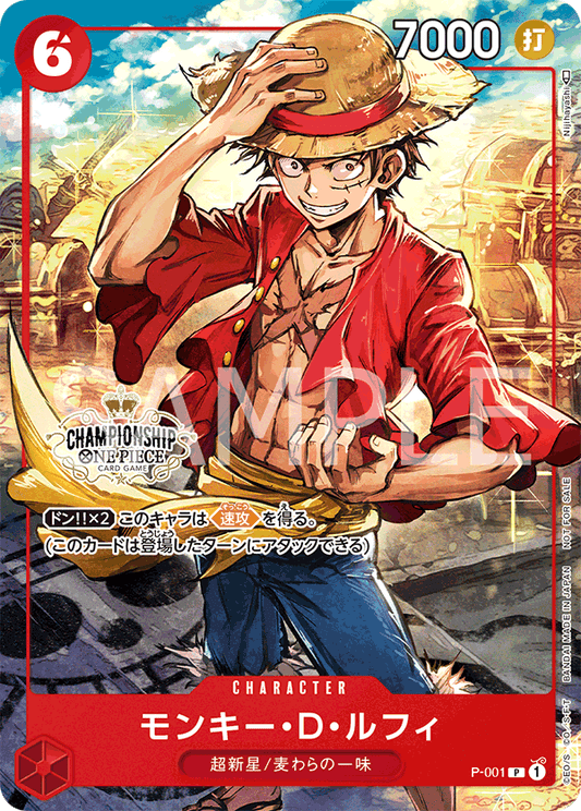 [P-001]【パラレル】モンキー・D・ルフィ【CSセット購入特典】[P][赤]