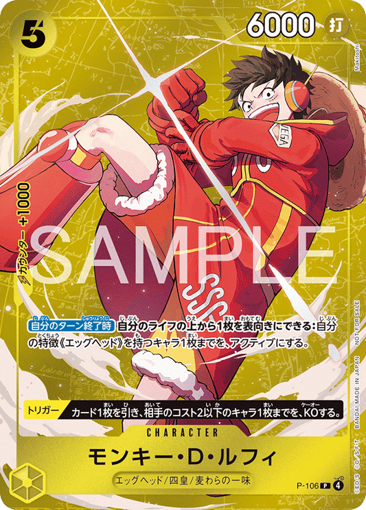 [P-106]【パラレル】モンキー・D・ルフィ【優勝PROMO】[P][黄]