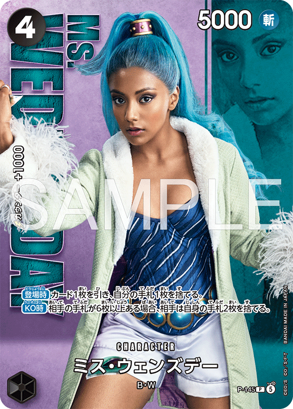[P-145]【パラレル】ミス・ウェンズデー【Live Action Edition vol.2 バロックワークス】[P][黒]