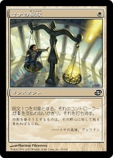 [011]【JP】【FOIL】マナの税収/Mana Tithe【PLC】[C][白]