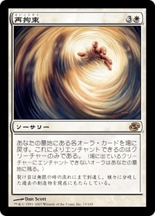 [019]【JP】再拘束/Retether【PLC】[R][白]