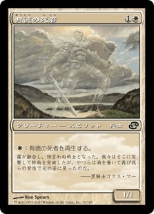 [020]【JP】【FOIL】有徳の死者/Revered Dead【PLC】[C][白]
