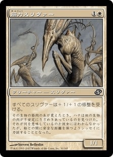 [026]【JP】【FOIL】筋力スリヴァー/Sinew Sliver【PLC】[C][白]