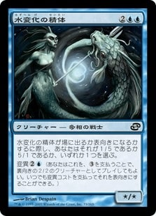 [033]【JP】水変化の精体/Aquamorph Entity【PLC】[C][青]