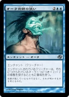 [034]【JP】【FOIL】オーラ術師の装い/Auramancer's Guise【PLC】[U][青]