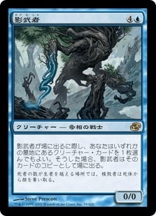 [035]【JP】【FOIL】影武者/Body Double【PLC】[R][青]
