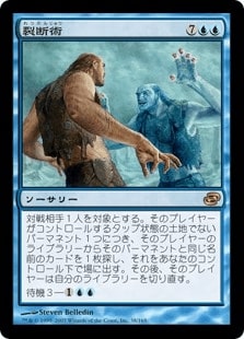 [038]【JP】【FOIL】裂断術/Dichotomancy【PLC】[R][青]