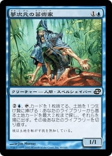 [040]【JP】夢次元の芸術家/Dreamscape Artist【PLC】[C][青]