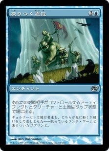 [042]【JP】凍りつく霊気/Frozen AEther【PLC】[U][青]