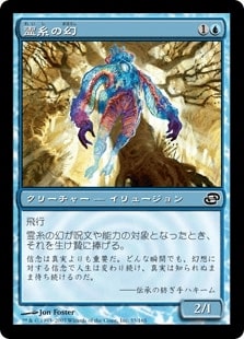 [043]【JP】霊糸の幻/Gossamer Phantasm【PLC】[C][青]