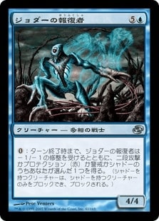 [044]【JP】【FOIL】ジョダーの報復者/Jodah's Avenger【PLC】[U][青]