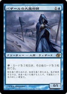 [045]【JP】バザールの大魔術師/Magus of the Bazaar【PLC】[R][青]