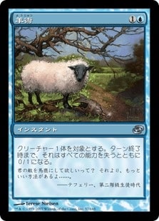 [047]【JP】【FOIL】羊術/Ovinize【PLC】[U][青]