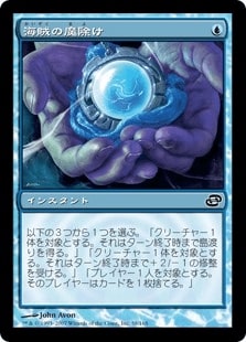 [048]【JP】海賊の魔除け/Piracy Charm【PLC】[C][青]