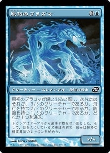 [050]【JP】【FOIL】原初のプラズマ/Primal Plasma【PLC】[C][青]