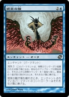 [051]【JP】【FOIL】現実の酸/Reality Acid【PLC】[C][青]