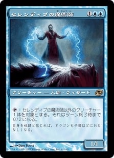 [053]【JP】【FOIL】セレンディブの魔術師/Serendib Sorcerer【PLC】[R][青]