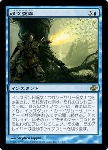 [056]【JP】【FOIL】呪文変容/Spellshift【PLC】[R][青]