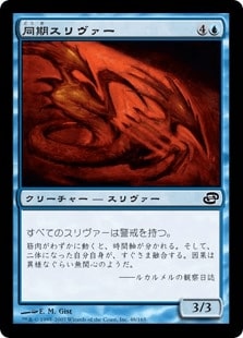 [057]【JP】同期スリヴァー/Synchronous Sliver【PLC】[C][青]