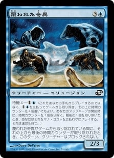 [060]【JP】【FOIL】覆われた奇異/Veiling Oddity【PLC】[C][青]