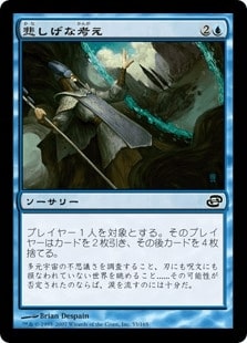 [062]【JP】【FOIL】悲しげな考え/Wistful Thinking【PLC】[C][青]