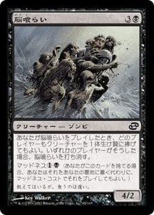 [066]【JP】【FOIL】脳喰らい/Brain Gorgers【PLC】[C][黒]