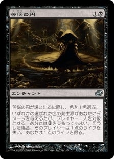 [067]【JP】苦悩の円/Circle of Affliction【PLC】[U][黒]