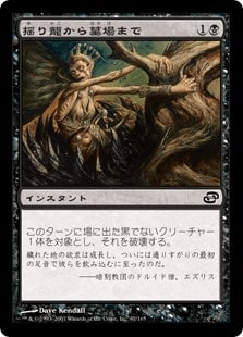 [068]【JP】揺り籠から墓場まで/Cradle to Grave【PLC】[C][黒]