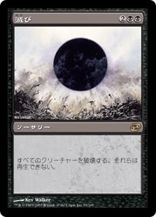 [069]【JP】【FOIL】滅び/Damnation【PLC】[R][黒]