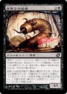 [071]【JP】【FOIL】命取りの幼虫/Deadly Grub【PLC】[C][黒]