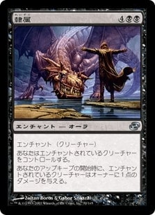 [073]【JP】【FOIL】隷属/Enslave【PLC】[U][黒]