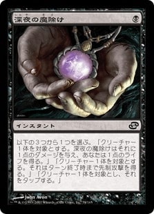 [079]【JP】【FOIL】深夜の魔除け/Midnight Charm【PLC】[C][黒]