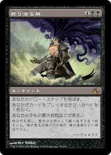 [082]【JP】【FOIL】有り余る無/Null Profusion【PLC】[R][黒]