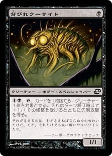 [085]【JP】背びれクーサイト/Ridged Kusite【PLC】[C][黒]