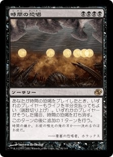 [089]【JP】【FOIL】時間の恐喝/Temporal Extortion【PLC】[R][黒]