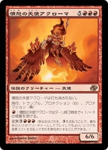 [094]【JP】【FOIL】憤怒の天使アクローマ/Akroma, Angel of Fury【PLC】[R][赤]